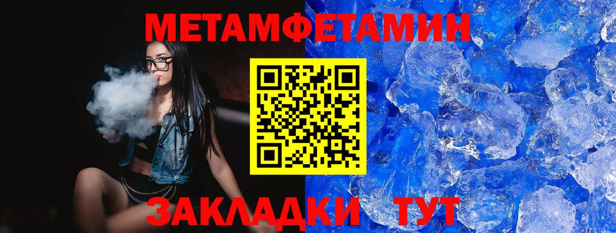АМФЕТАМИН 98% Людиново