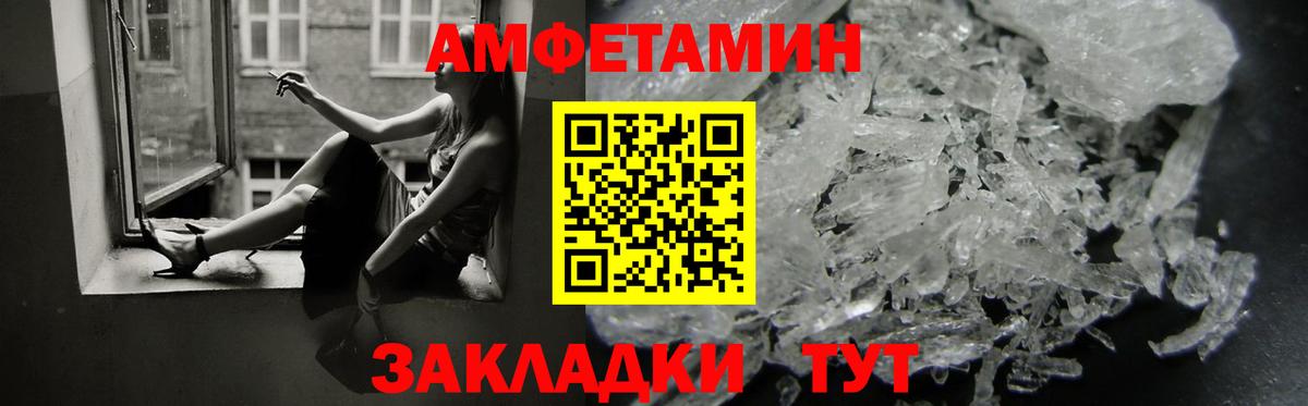 Амфетамин  АМФ  Людиново  Вход с VPN  АМФ Premium 