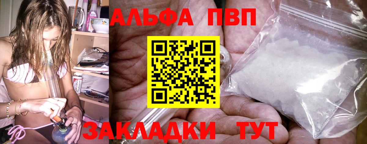Alpha PVP СК КРИС  A PVP СК КРИС  A PVP  Людиново  Вход с VPN 