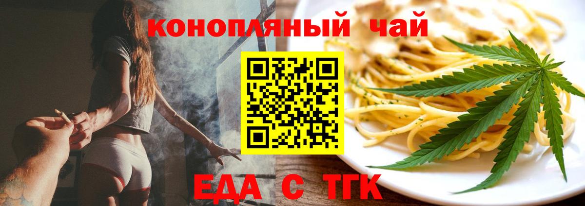 Людиново  Печенье с ТГК конопля  Вход с VPN 