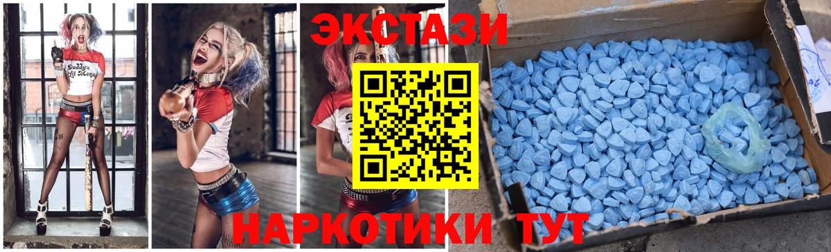 Ecstasy Philipp Plein  Ecstasy  Людиново  Вход с VPN  Экстази 280мг 