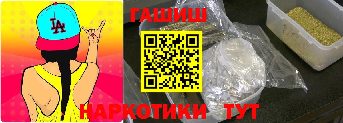 ГАШИШ Изолятор Людиново