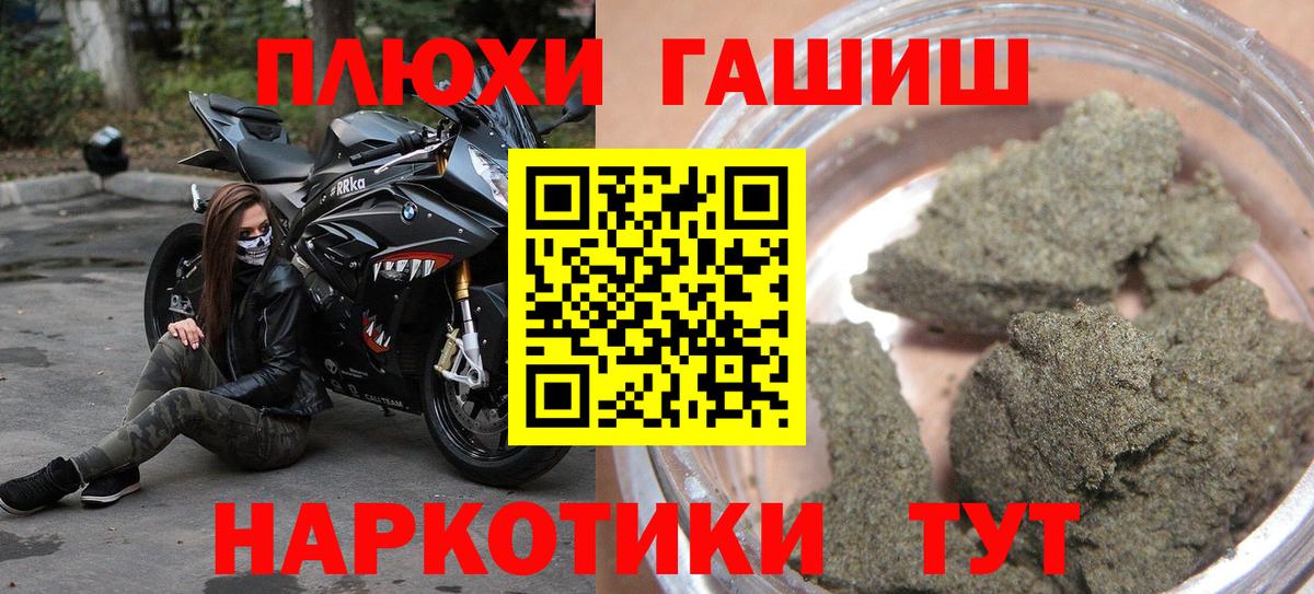 ГАШ  Кокаин  Каннабис  МЕФ   Людиново  Вход с VPN 