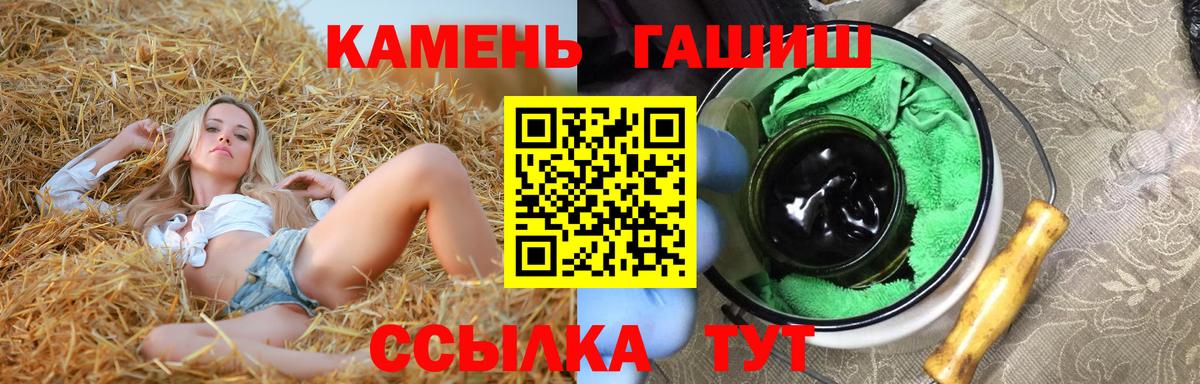 ГАШ гарик  Вход с VPN  ГАШ  купить наркоту  ГАШ VHQ  Людиново 