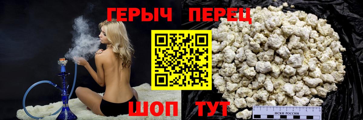 Героин гречка  Вход с VPN  Людиново 