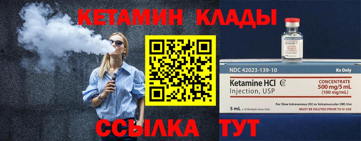 Кетамин ketamine  Вход с VPN  Людиново  Кетамин ketamine 
