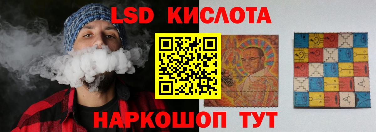 Лсд 25 экстази кислота Людиново