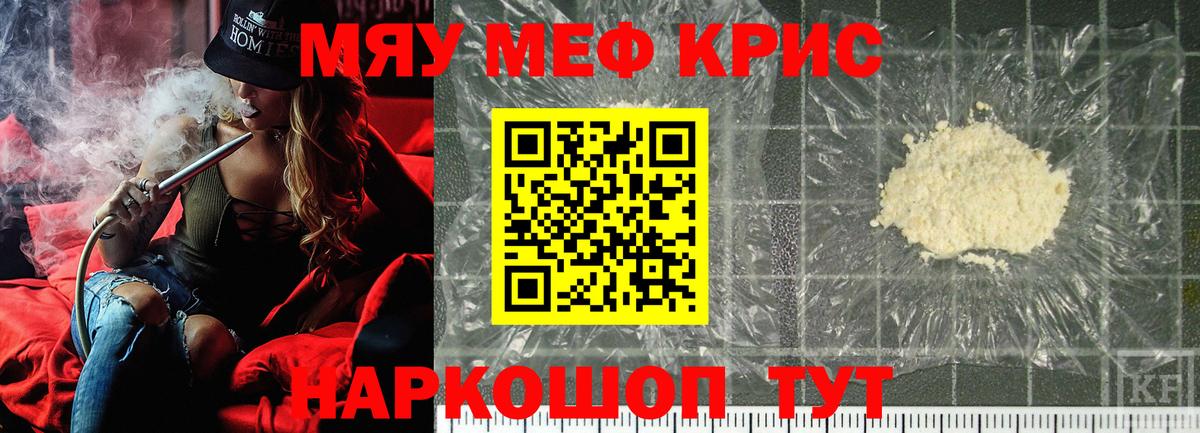 продажа наркотиков  МЕФ мяу мяу  MEGA зеркало  Вход с VPN  Людиново  МЯУ-МЯУ 
