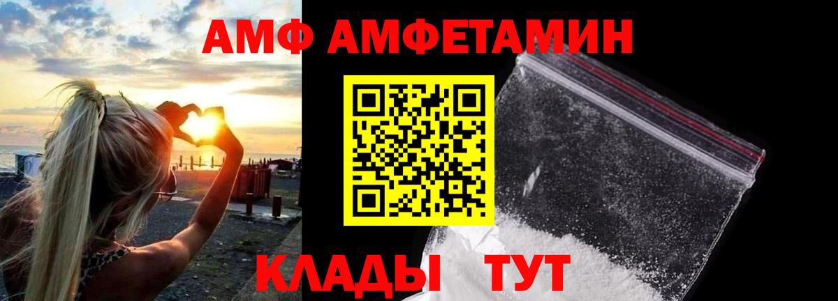 Людиново  Первитин Декстрометамфетамин 99.9%  Вход с VPN 