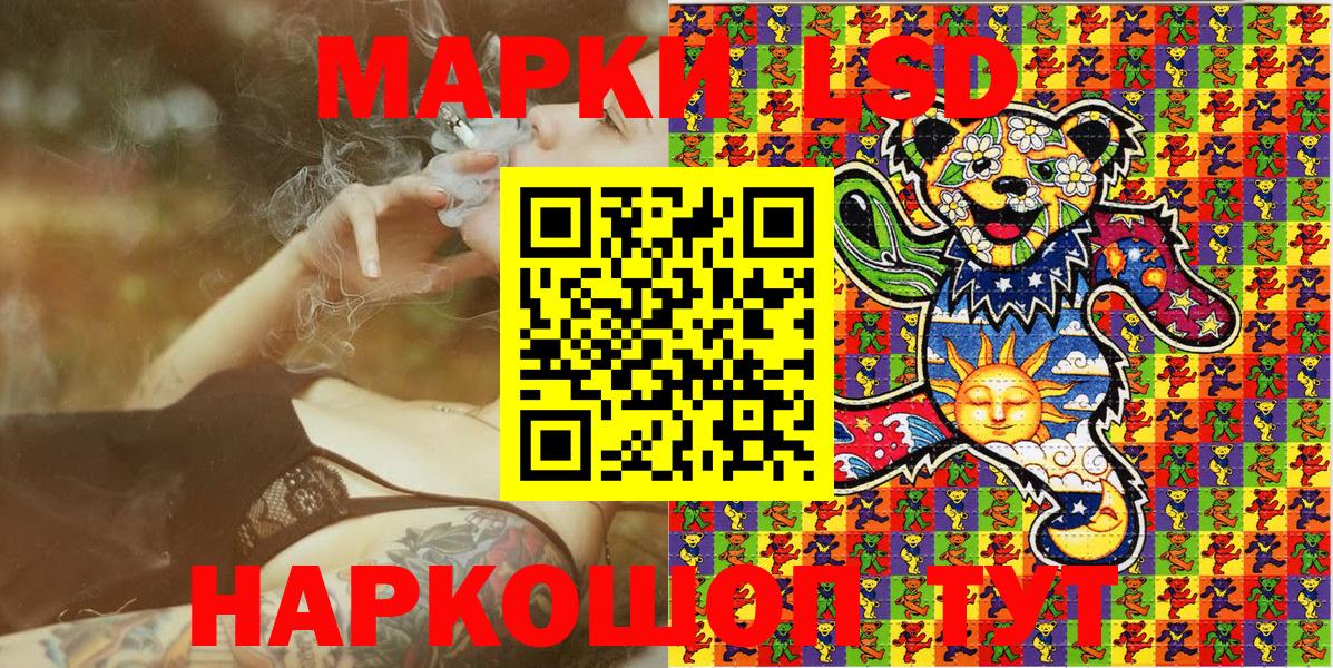 Наркотические марки 1,5мг Людиново