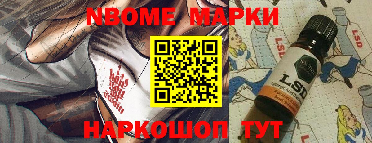 Марки N-bome  Марки NBOMe 1,5мг  Марки NBOMe 1,5мг  Вход с VPN  Людиново 
